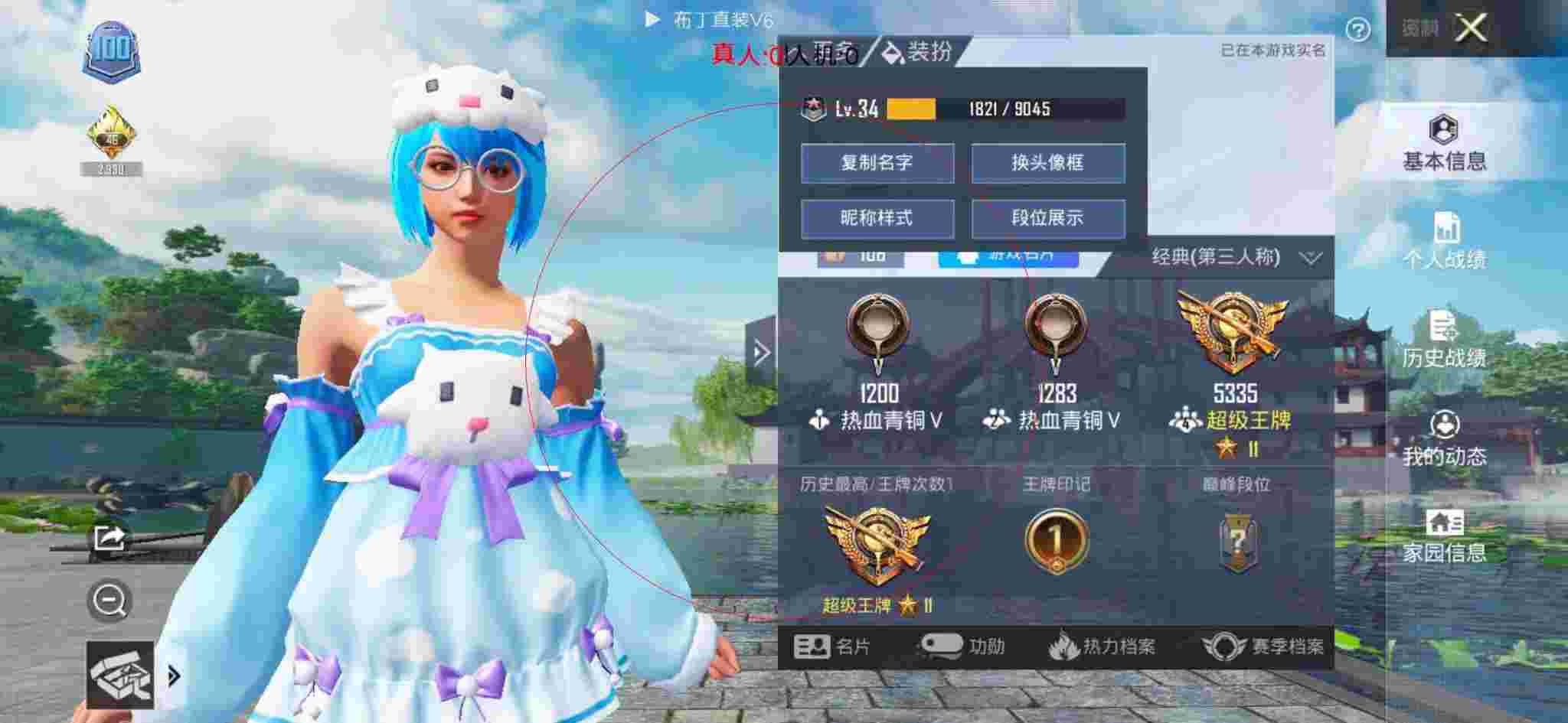 和平精英透视自瞄 - 蓝龙科技8.0和平精英免费下载辅助预览图